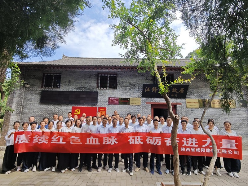 赓续红色血脉 砥砺奋进力量